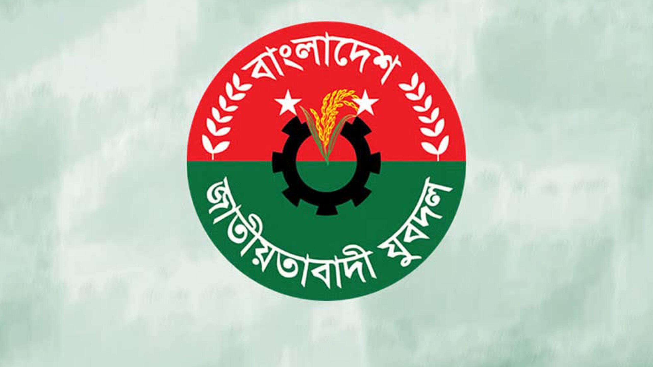 যুবদলের কমিটি ঘোষণা